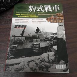 【享讀書房前H2】《郭富城百分百接觸 寫真》志達文化 歷史價格詳細信息
