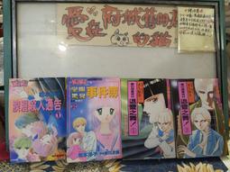 【府城舊冊店】&lt;漫畫&gt;無釘章-日本王1-2-3-7-8集～青文出版 歷史價格詳細信息