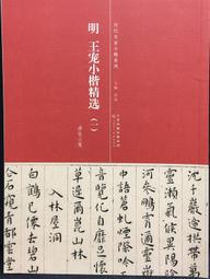 古今書廊《明聖故事錄： 桃園明聖經之古聖先賢事蹟》│社團法人中華關聖文化世界弘揚協會│9789869167840 歷史價格詳細信息