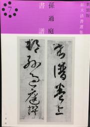 【古今書廊】《7 BRAINS : 怎樣擁有達文西的7種天才》9570316004│GELB│大塊│ 歷史價格詳細信息