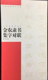 古今書廊《金錢的故事》廖清秀│鴻儒堂│ 歷史價格詳細信息