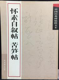 古今書廊《苦悶的台灣》王育德 │自由時代│ 歷史價格詳細信息