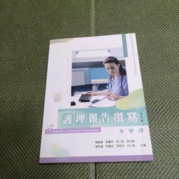 【享讀書房前I1】《美容儀器學 二版》林信益等 / 華格那 歷史價格詳細信息