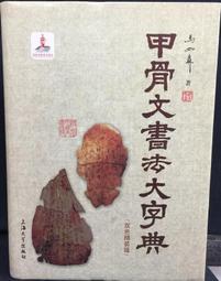 古今書廊《雙城故事：從上海到臺北的一次文化平移》吳漢仁、白中琪│上海文化出版社│9787553502564 歷史價格詳細信息