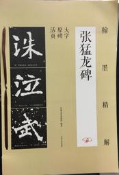 古今書廊《精讀劉師培》劉瑯│鷺江出版社│9787806717776 歷史價格詳細信息