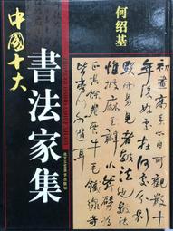 古今書廊《工筆彩墨花卉翎毛畫法》勞鴻寶 繪│天津楊柳青畫社│9787807382713 歷史價格詳細信息