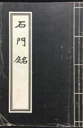 古今書廊《石鼓文解讀》王美盛│齊魯書社│7533316975 歷史價格詳細信息