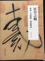 古今書廊《素食宴客菜》仁和齋素食餐廳│世一│9789861931913 歷史價格詳細信息