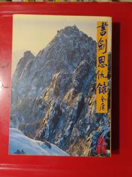 (M排) 二手書  Identity And Violence: The Illusion of Destiny 歷史價格詳細信息