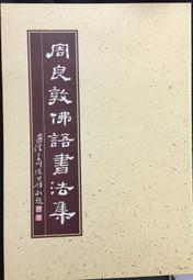 古今書廊《敦煌民間文學》高國藩│聯經│9570811838 歷史價格詳細信息