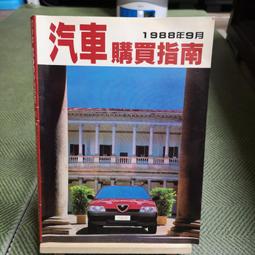 【享讀書房汽7】《權威車訊 專業用2023年4月 NO.428》鑫權威國際 歷史價格詳細信息