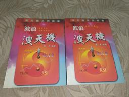 4（二手）甩手運動 歷史價格詳細信息