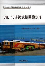 鐵路養護搗固機  手持式小蜜蜂搗固機   液壓搗固機 歷史價格詳細信息