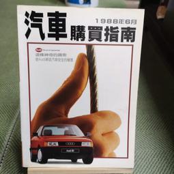 【享讀書房汽7】《權威車訊 專業用2023年4月 NO.428》鑫權威國際 歷史價格詳細信息