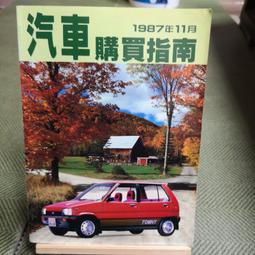 【享讀書房汽7】《權威車訊 專業用2023年4月 NO.428》鑫權威國際 歷史價格詳細信息