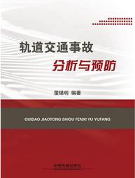 道路交通事故之能源消耗與碳排放量推估研究[103] 歷史價格詳細信息