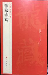 古今書廊《龍頭鳳尾》馬家輝│新經典文化│9789865824600 歷史價格詳細信息