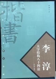 古今書廊《李太白全集  1-3冊合售》│九思│ 歷史價格詳細信息