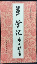古今書廊《安邦大略︰中國歷代國家安全戰略思想論析》軍事科學院戰爭理論和戰略研│軍事科學出版社│9787802371279 歷史價格詳細信息