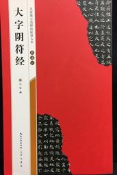 名家 谷寶良 原畫作 歷史價格詳細信息
