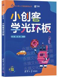 小創客的科學教育與實驗製作-(1)3合1液壓挖土機(2)四輪驅動車(3)雙翼滑行機 歷史價格詳細信息