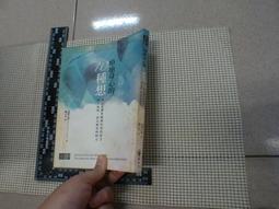 禪想創意塗鴉：1分鐘學會超好用垂墜裝飾技法【城邦讀書花園】 歷史價格詳細信息