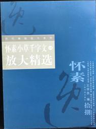 古今書廊《放射空間。you made it 玩真的》附歌詞│全新未拆 歷史價格詳細信息