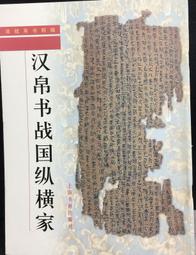 縱橫古今周易神解 歷史價格詳細信息