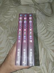 4（二手）甩手運動 歷史價格詳細信息