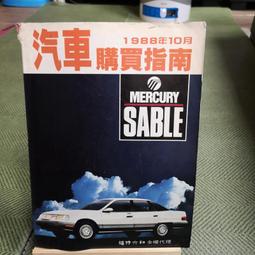 【享讀書房汽7】《權威車訊 專業用2023年4月 NO.428》鑫權威國際 歷史價格詳細信息