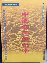 古今書廊《病案推理：張步桃治百病(第一輯)》張步桃│知音│9867825527 歷史價格詳細信息