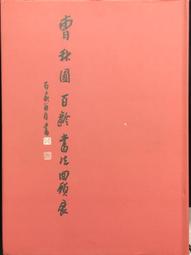 古今書廊《百變象棋譜(古譜新詮)》祖龍氏│世界文物│ 歷史價格詳細信息