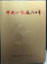 民90年5角~台幣~稀罕~~ 歷史價格詳細信息