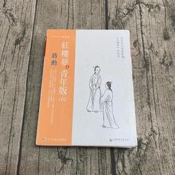 紅樓夢導讀(一)[16DVD+1手冊/家用版] 歷史價格詳細信息