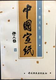 古今書廊《工筆彩墨花卉翎毛畫法》勞鴻寶 繪│天津楊柳青畫社│9787807382713 歷史價格詳細信息