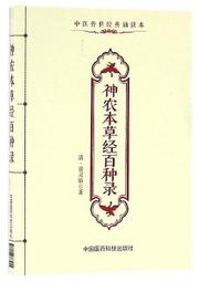 神農本草 金甘青草茶 =3公克 X 30包= 歷史價格詳細信息