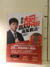 【等閑書房】《風水商王 之1~之3完》｜普天｜林燕飛｜二手書525櫃 歷史價格詳細信息