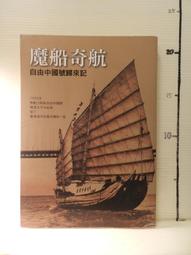 歸來記（福爾摩斯探案之？）｜志文｜柯南道爾╱歐陽裕（譯）｜八成新 無劃記 輕微黃斑(K37 歷史價格詳細信息