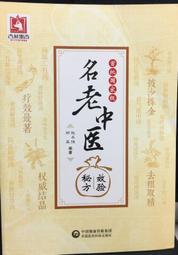 書 名老中醫糖尿病辨治樞要 第2版 中醫各科  - 9787571422769 歷史價格詳細信息