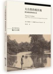 殖民地的法學者：「現代」樂園的漫遊者群像 國立臺灣大學出版中心 法學者 法官 檢察官 思想的根源 形式與内涵 政府出版品 歷史價格詳細信息