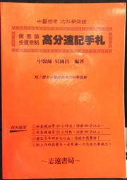 古今書廊《傷寒論方劑現代研究與臨證應用》林立松│中醫古籍│780174330X 歷史價格詳細信息