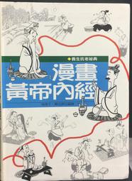 【古今書廊】《黃智陽書法》│黃智陽│民87年一版│蕙風堂 歷史價格詳細信息