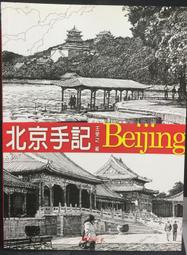 古今書廊《北魏鄭文公碑》 歷史價格詳細信息