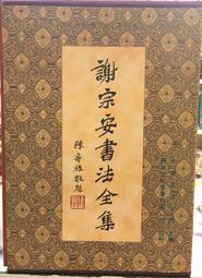 古今書廊《安土全書》懷西居士周安士│永覲工業│ 歷史價格詳細信息