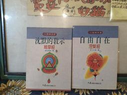 【府城舊冊店】&lt;佛教&gt;社會脈絡中的助人行為--台灣佛教慈濟功德會個案研究～丁仁傑著～1999年（精裝）聯經書況佳89成新 歷史價格詳細信息