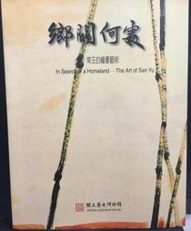 古今書廊《關氏所藏宋代陶瓷》│香港藝術館│ 歷史價格詳細信息