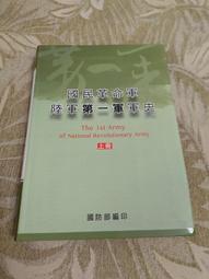 二手書 陸軍軍官學校專科五期 畢業紀念冊 /陸官專五期 歷史價格詳細信息
