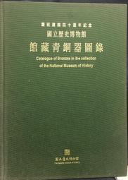 國立歷史博物館館藏精品 / 國立歷史博物館 歷史價格詳細信息