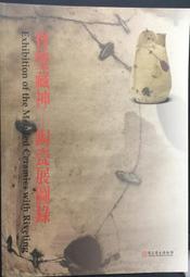 國立歷史博物館館藏精品 / 國立歷史博物館 歷史價格詳細信息