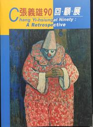 古今書廊《雄獅美術月刊索引》│雄獅圖書│ 歷史價格詳細信息